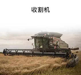 Harvesting CH