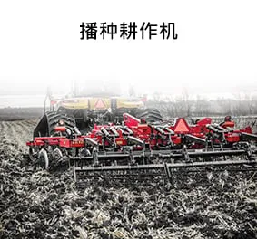 Seeding Tillage CH